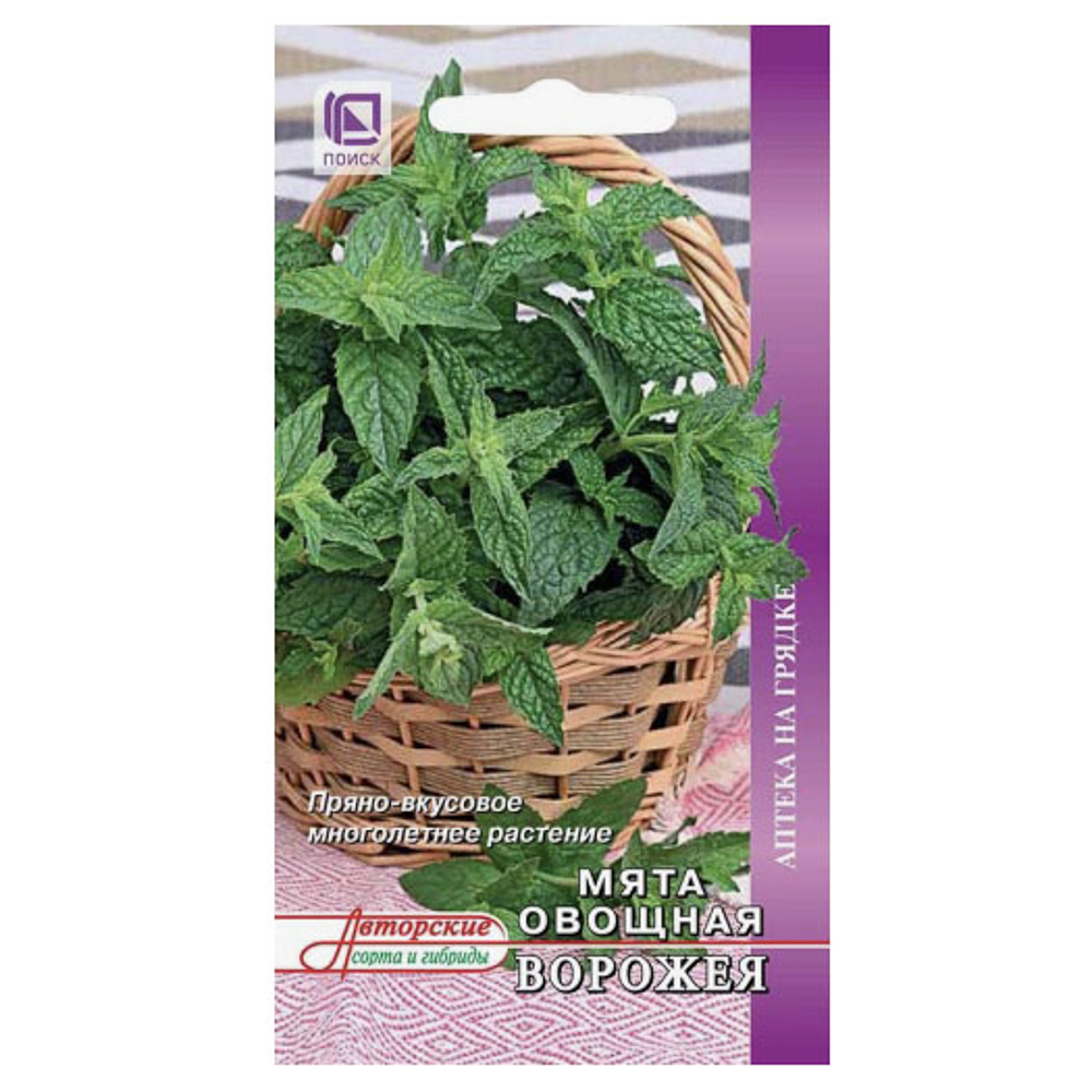 Мята овощная Ворожея (А) 0,1гр, арт.№ 179-719