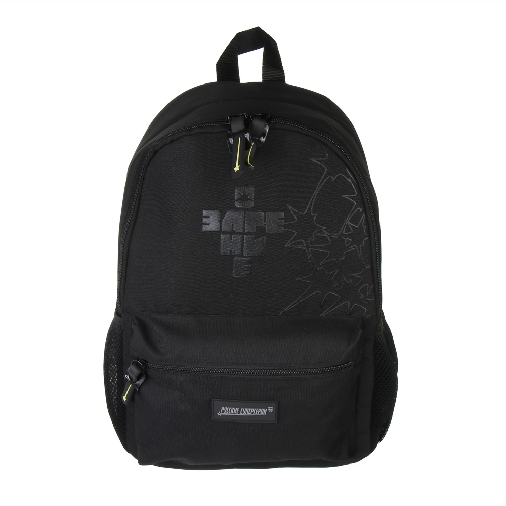 Рюкзак подрост. BY Русские Супергерои "Ночь" 43,5х29х13,5см, 1 отд. на молн., 1 перед., 2 бок. карм., арт.№ 801-102