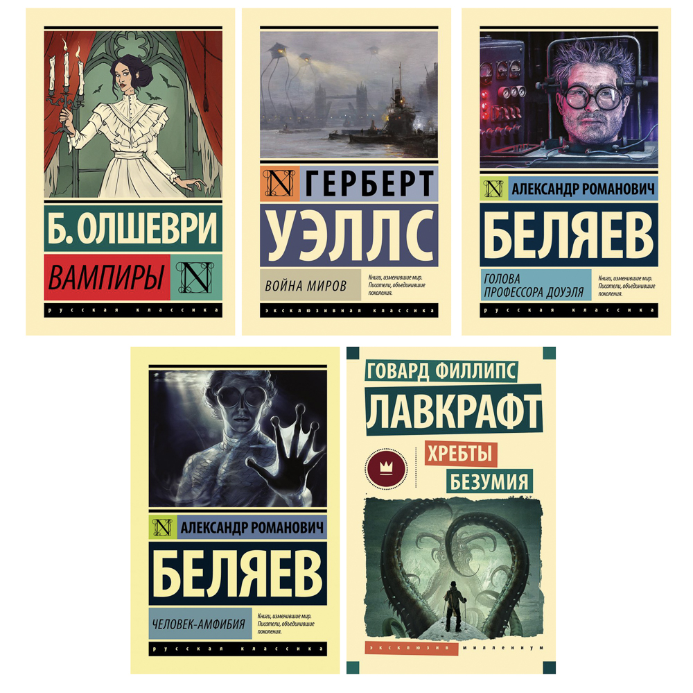Книга "Фантастика, Фэнтези, Мистика", твердый переплет, 230-448 стр., 5 дизайнов, арт.№ 875-038
