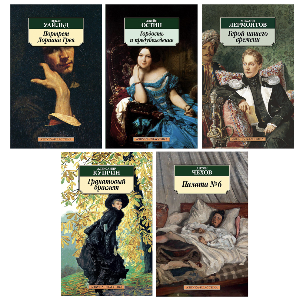 Книга "Русская Художественная литература", твердый переплет, 350-416 стр., 5 дизайнов, арт.№ 875-039