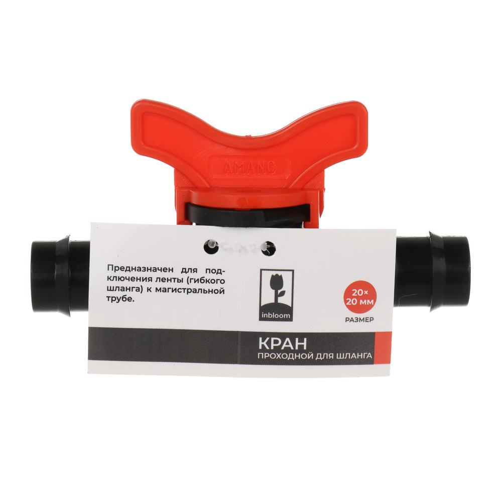 INBLOOM Кран проходной для шланга, d20x20мм, пластик, арт.№ 169-024