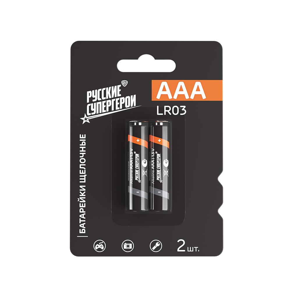 Батарейки AAA BY (LR03) 2шт в блистере, щелочные 1.5V, высокой ёмкости, арт.№ 917-111