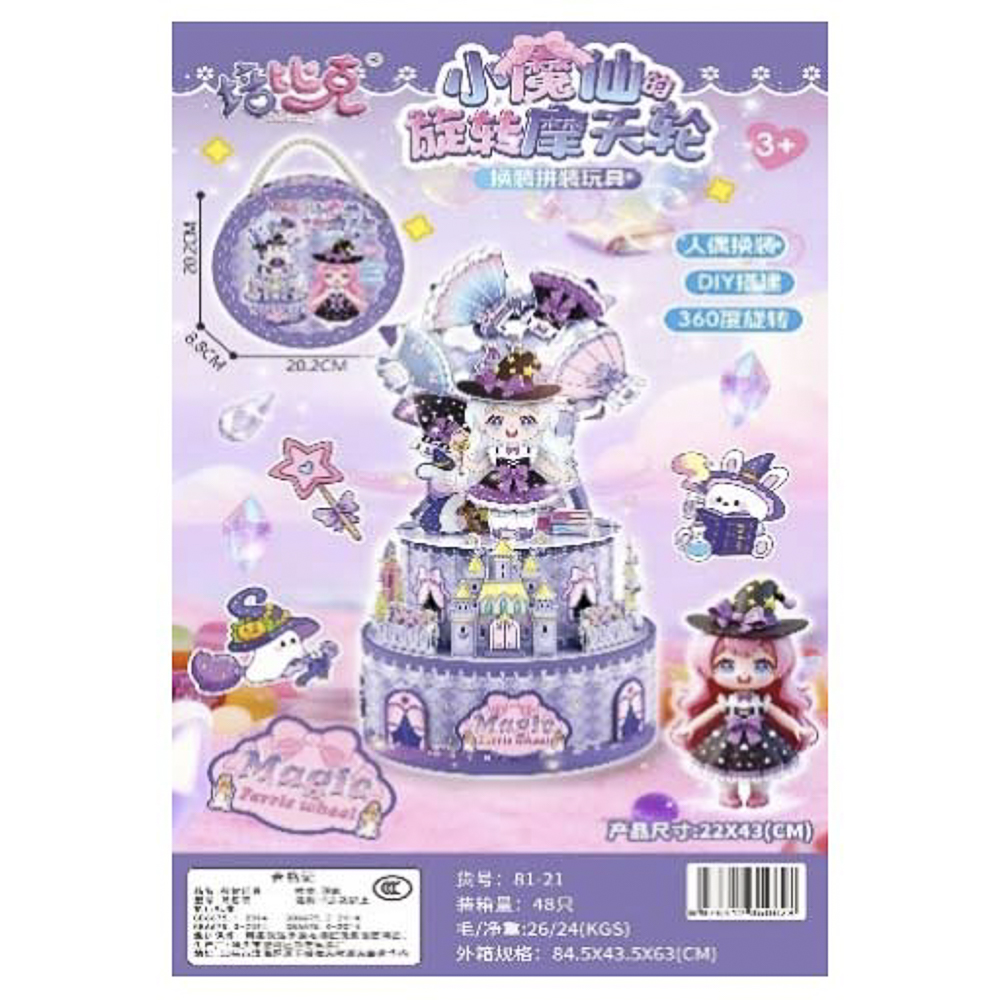 Набор для творчества "Замок принцессы", пенакартон, PP, EPS, арт.№ 287-498