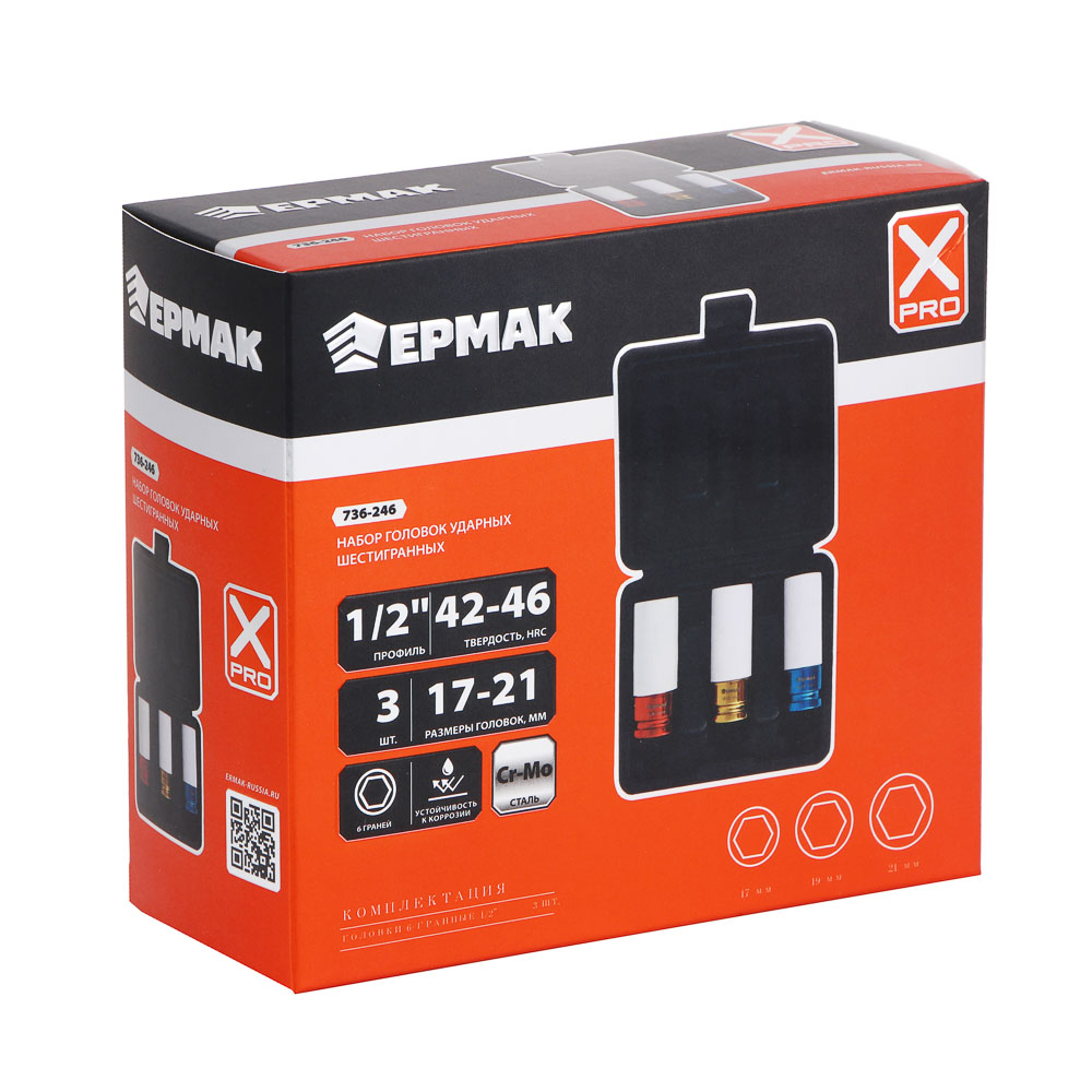 ЕРМАК Набор головок ударных шестигранных для колесных дисков 1/2", 3шт. CR-MO, арт.№ 736-246