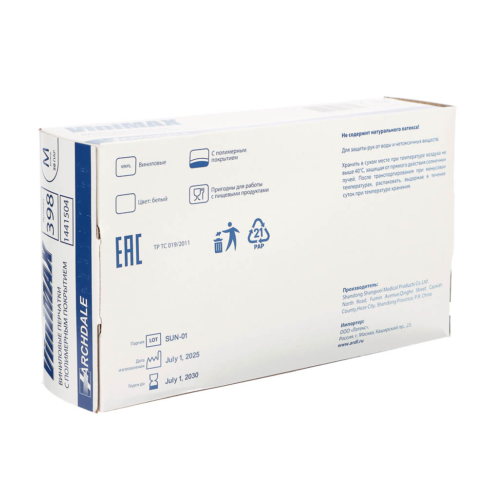 Перчатки универсальные ViniMax виниловые неопудренные гладкие белые 100шт (50пар) р.M, арт.№ 447-071