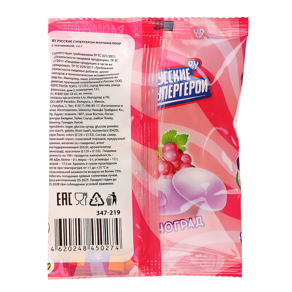 BY Русские Супергерои Маршмеллоу с начинкой 15 гр., арт.№ 347-219