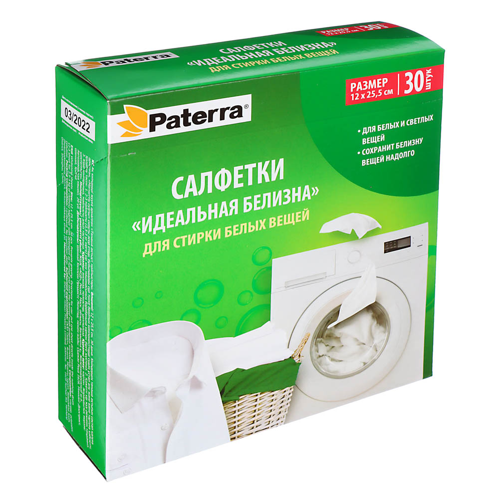 PATERRA Салфетки "Идеальная белизна" для стирки белых вещей, для всех типов тканей, 30 шт, арт.№ 452-089