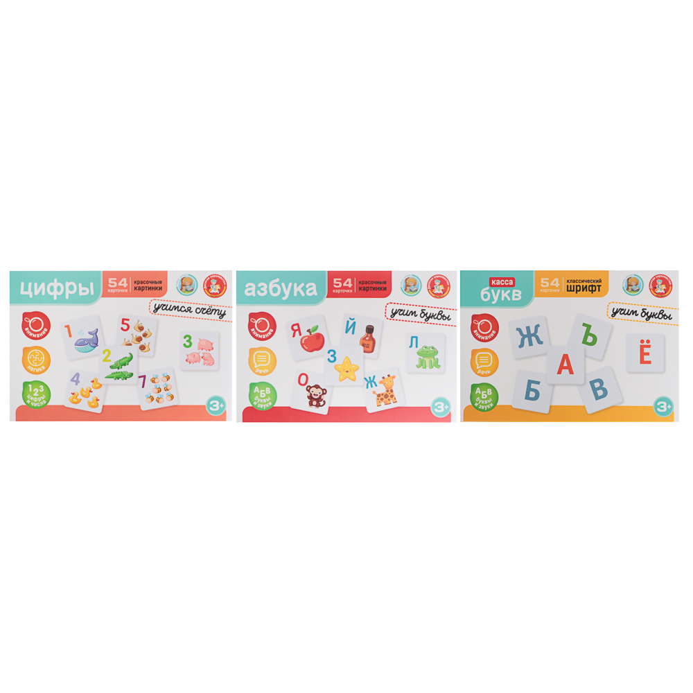 Развивающие карточки Буквы/Цифры, 54 шт, в коробке, 11,7х17,4х2,2 см, арт.№ 874-141