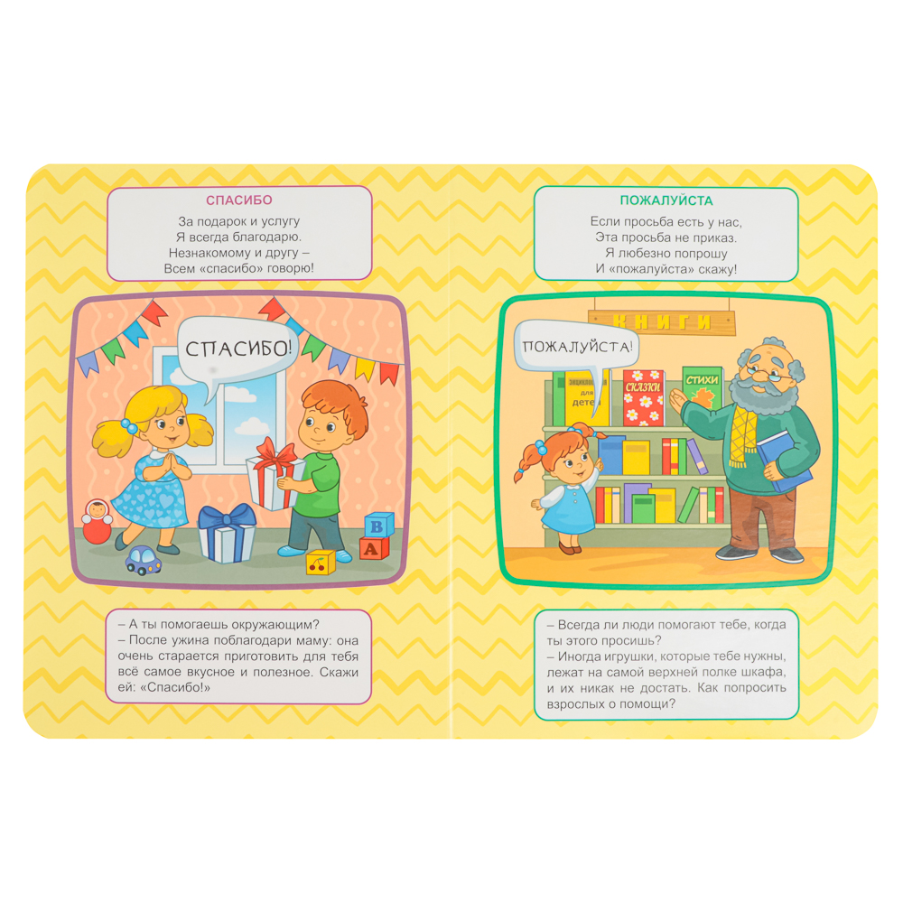 Книжка-картонка "Сказки, стихи, потешки" тм ПРОФ-ПРЕСС, картон, 16х22см, 8стр., 5 дизайнов, арт.№ 836-065