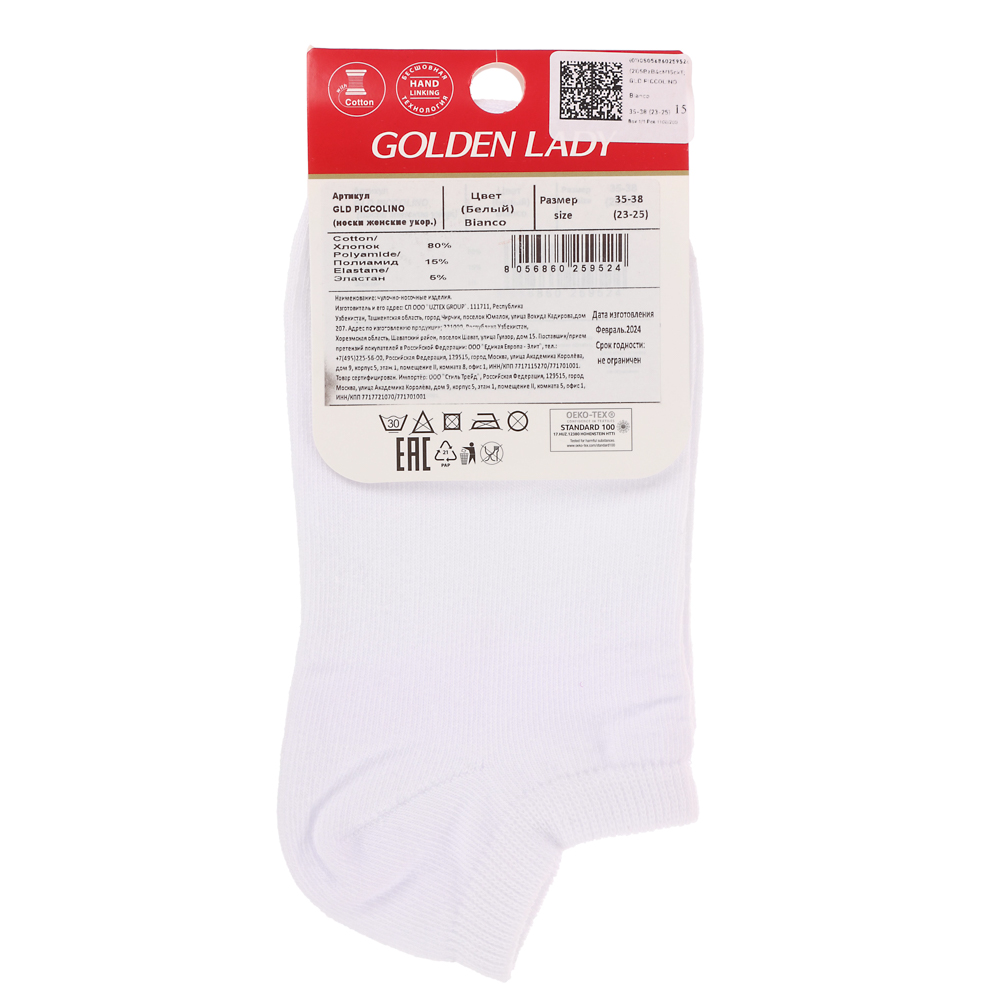 GLD Piccolino Носки женские супер-укороч., 35-38, 80% хлопок, 15% полиамид, 5% эластан, бел., арт.№ 019-482