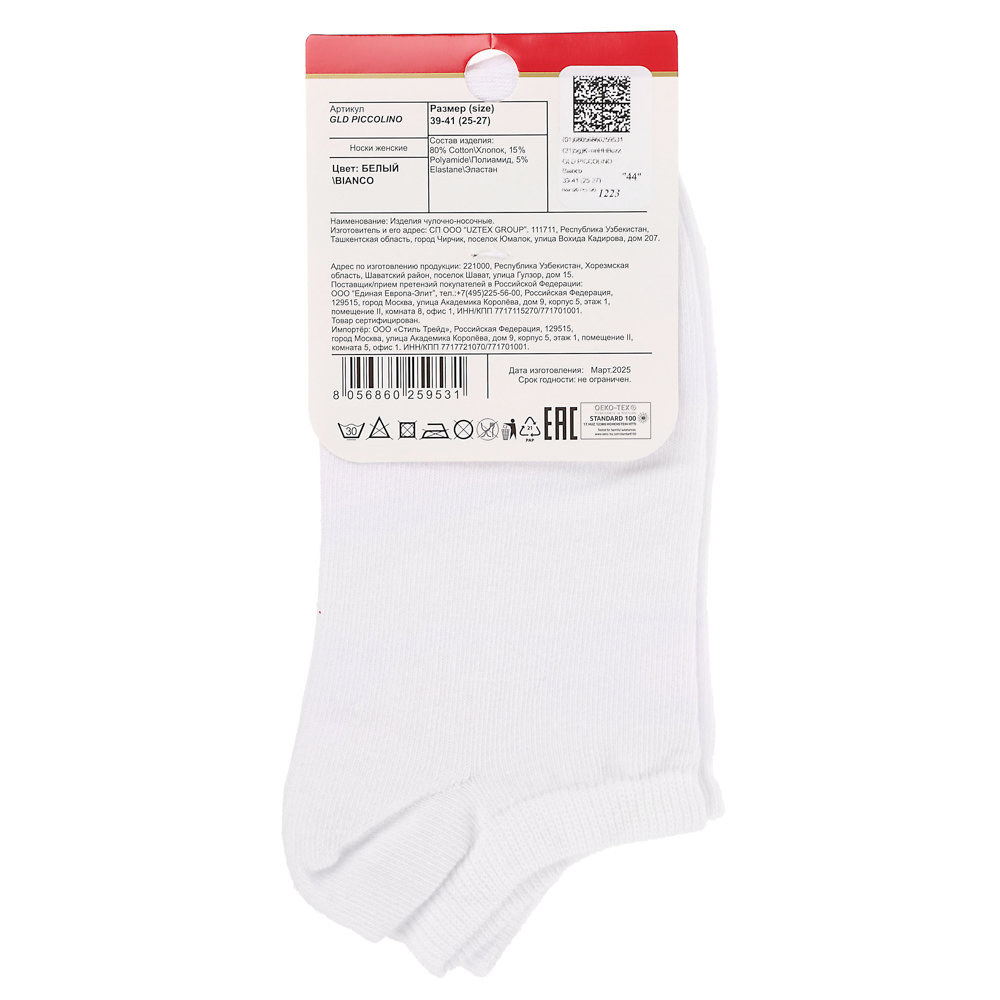 GLD Piccolino Носки женские супер-укороч., 39-41, 80% хлопок, 15% полиамид, 5% эластан, бел., арт.№ 019-483