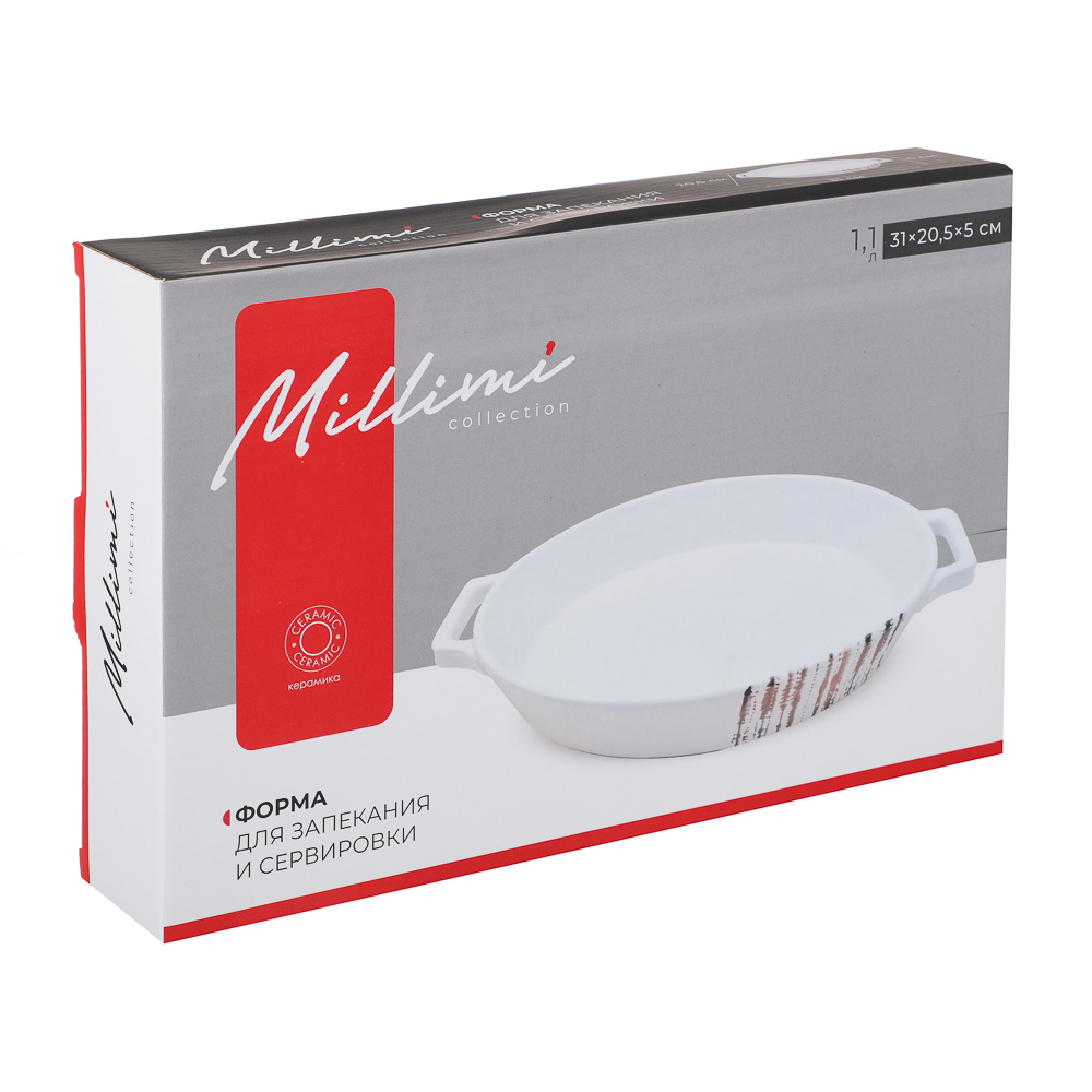 MILLIMI Форма для запекания и сервировки овальная с ручками, керамика, 31х20,5х5 см, объем 1,1 л, белая, арт.№ 826-387