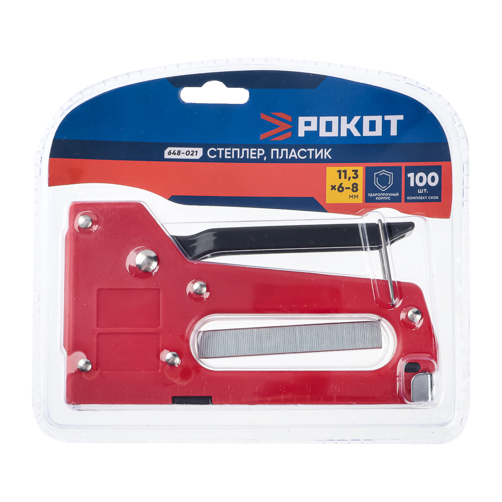РОКОТ Степлер пластик (53 тип) 6-8мм, арт.№ 648-021