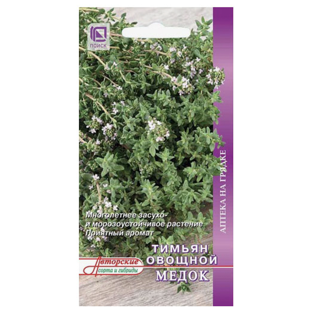 Тимьян овощной Медок (А) 0,25гр, арт.№ 179-722