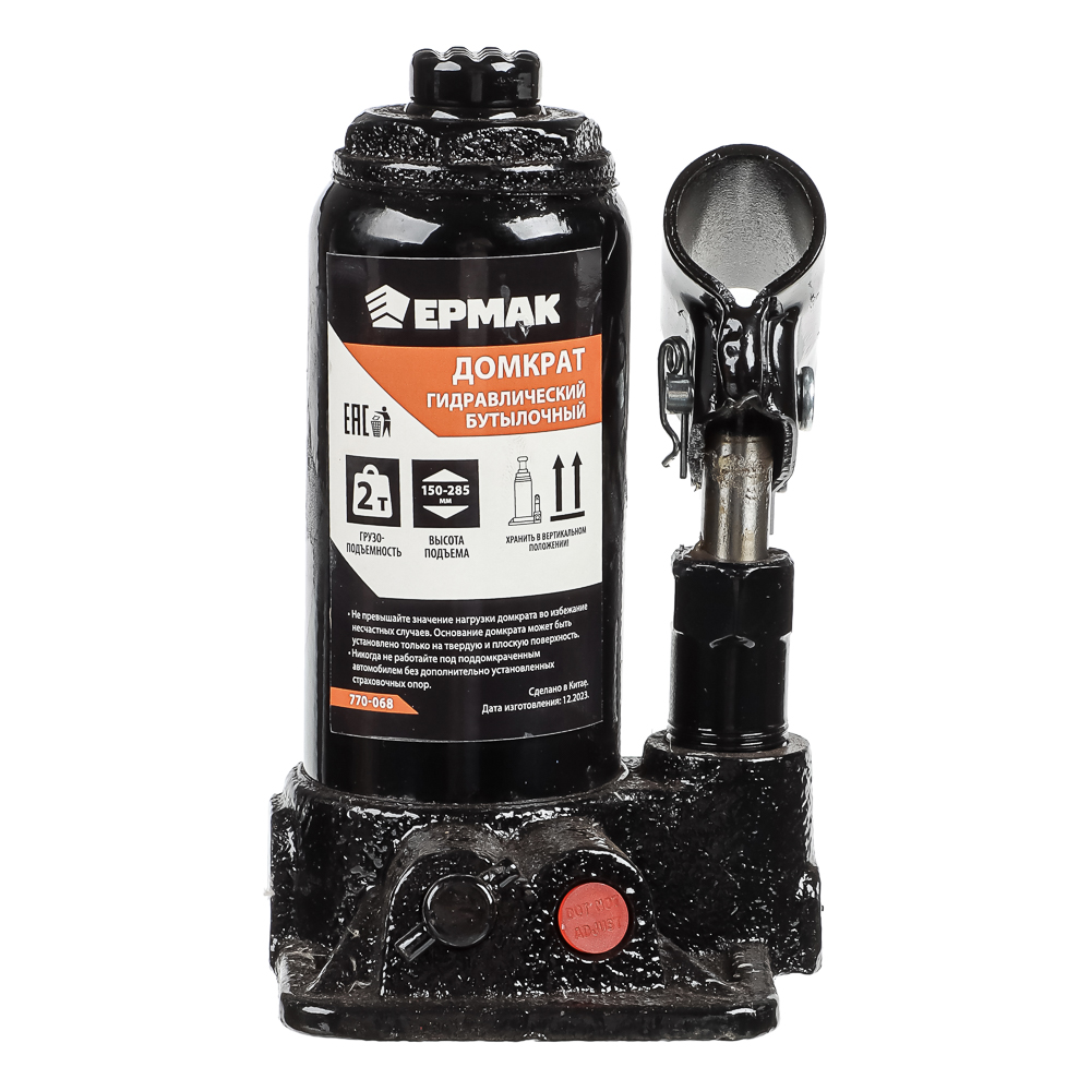 ЕРМАК Домкрат гидравлический бутылочный 2 т, высота подъема 150-285мм, арт.№ 770-068