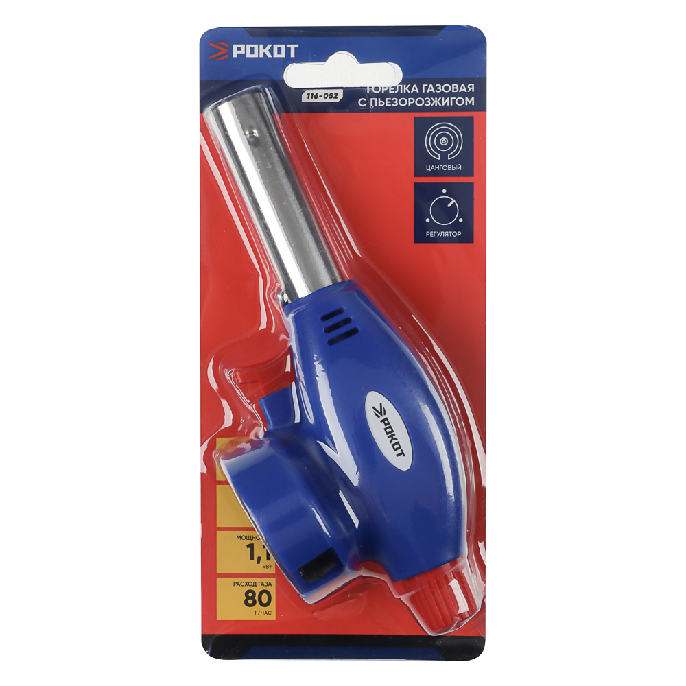 Горелка газ. с пьезорозжигом тм РОКОТ, цанг. захват, сопло 19мм, 17х6,6х5,1см, арт.№ 116-052