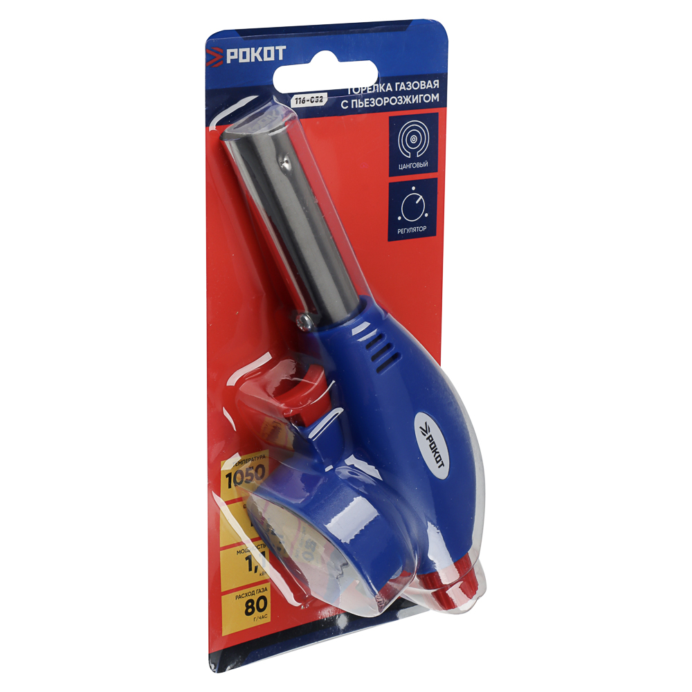 Горелка газ. с пьезорозжигом тм РОКОТ, цанг. захват, сопло 19мм, 17х6,6х5,1см, арт.№ 116-052