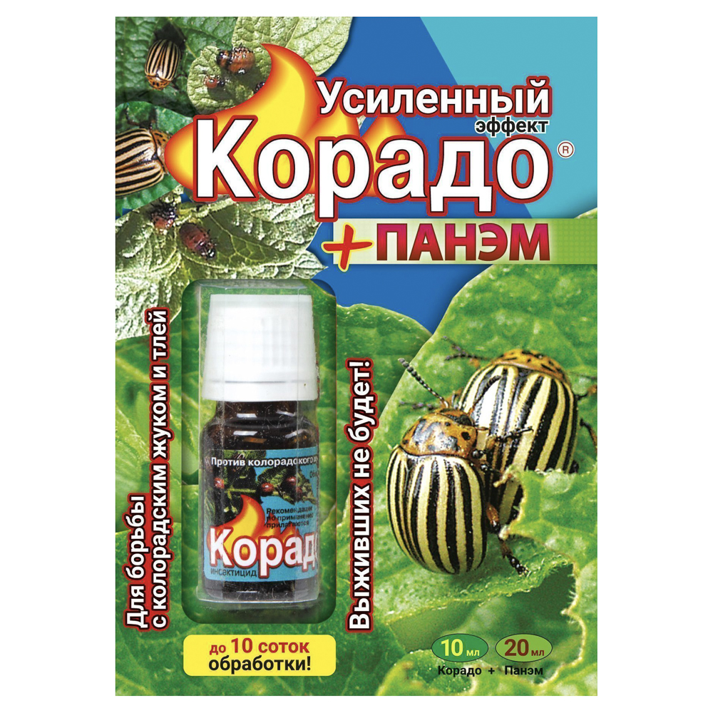 Инсектицид Корадо 10мл + Панэм 5*4мл, усиленный эффект, арт.№ 189-244