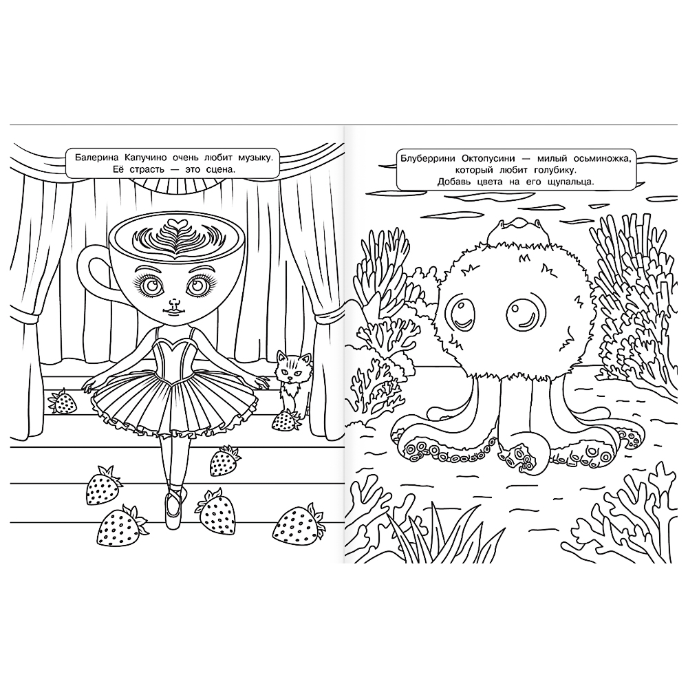 АСТ Раскраска в стиле "Тренды", 25,5х19,7см, 16 стр., 2 дизайна, арт.№ 290-387