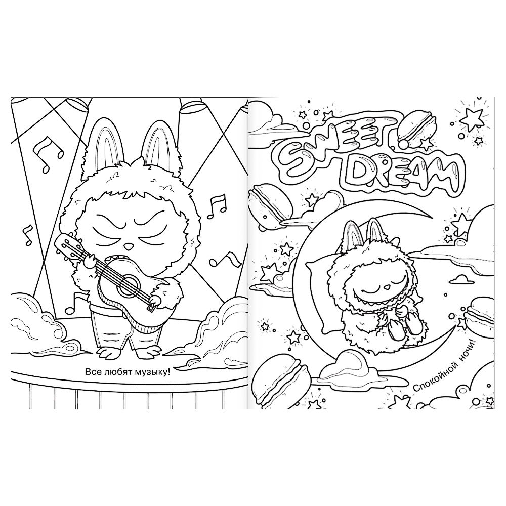 АСТ Раскраска в стиле "Тренды", 25,5х19,7см, 16 стр., 2 дизайна, арт.№ 290-387