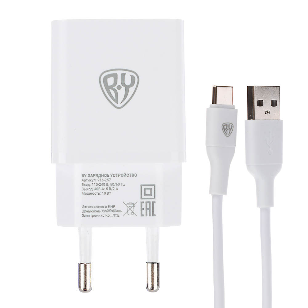 BY Комплект СЗУ Usual 10Вт, USB-A + кабель Type-C, 2А, 100см, 110-240В, 50-60Гц,пластик,белый, арт.№ 916-259