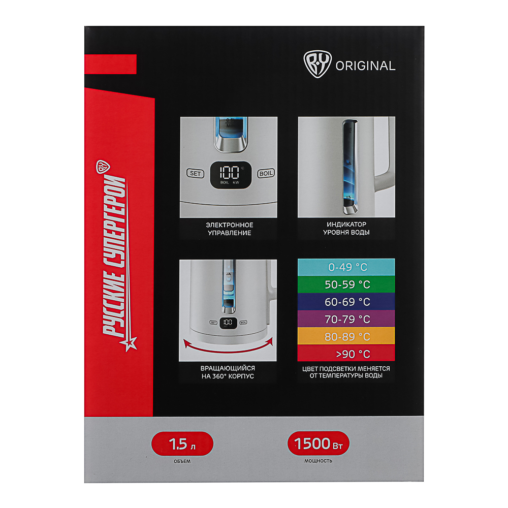 BY Русские Супергерои Чайник электрический, 1,5л, 1500Вт,двойной, электронное упр. и поддерж. темп., арт.№ 291-130