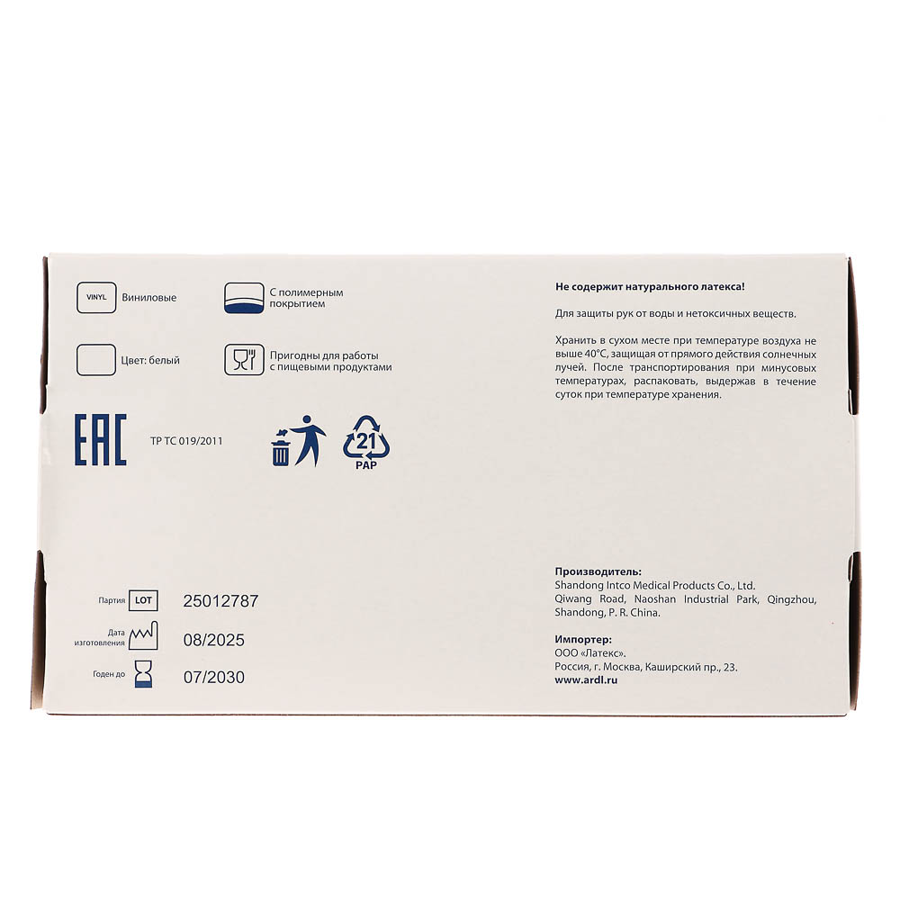 Перчатки универсальные ViniMax виниловые неопудренные гладкие белые 100шт (50пар) р.XL, арт.№ 447-072