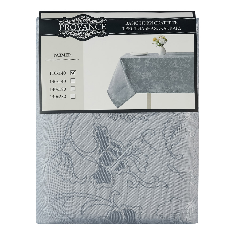 PROVANCE Basic Нэви Скатерть текстильная жаккард, 110х140см, сине-серый, арт.№ 435-163