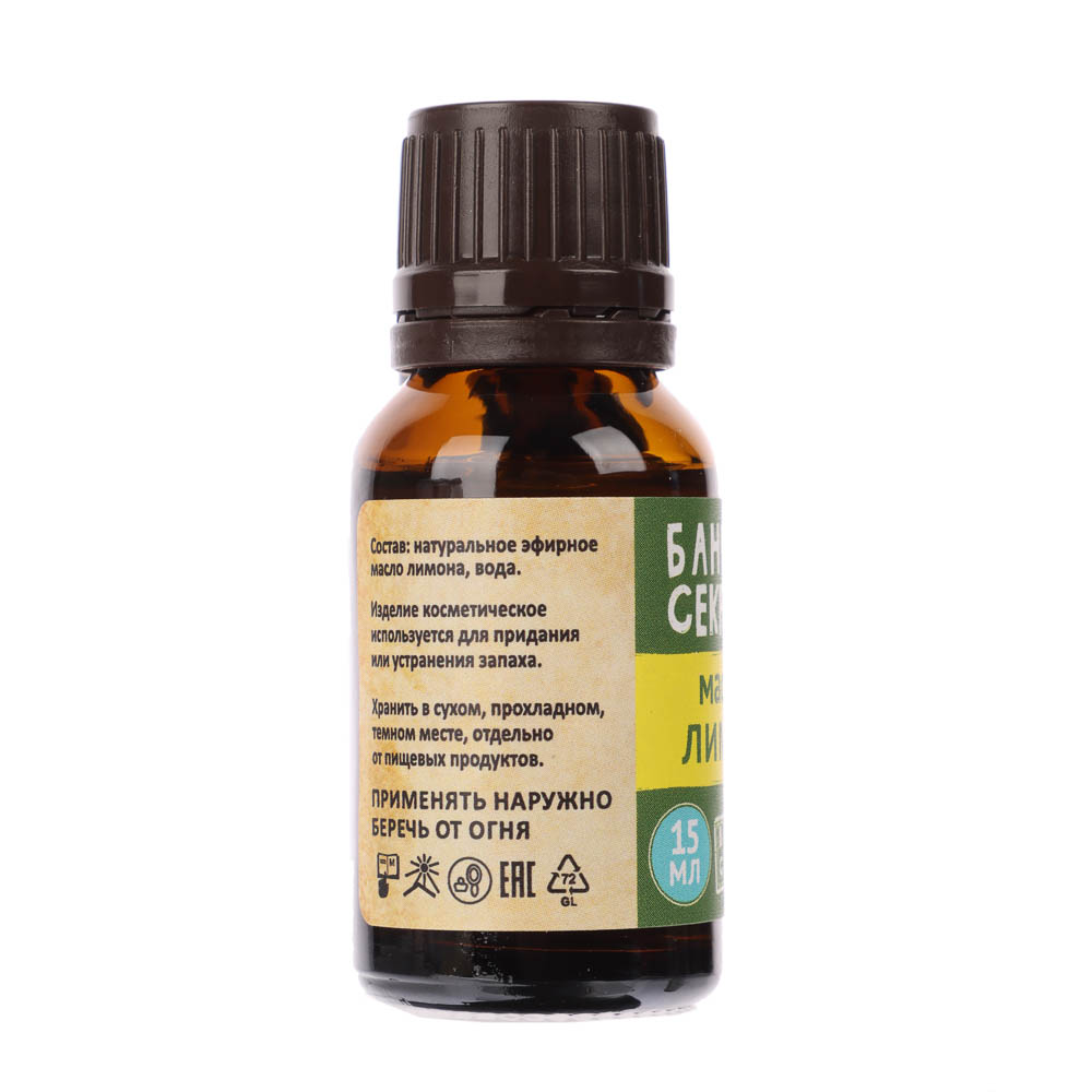 Набор эфирных масел 3шт, 15мл, эконом, арт.№ 364-216