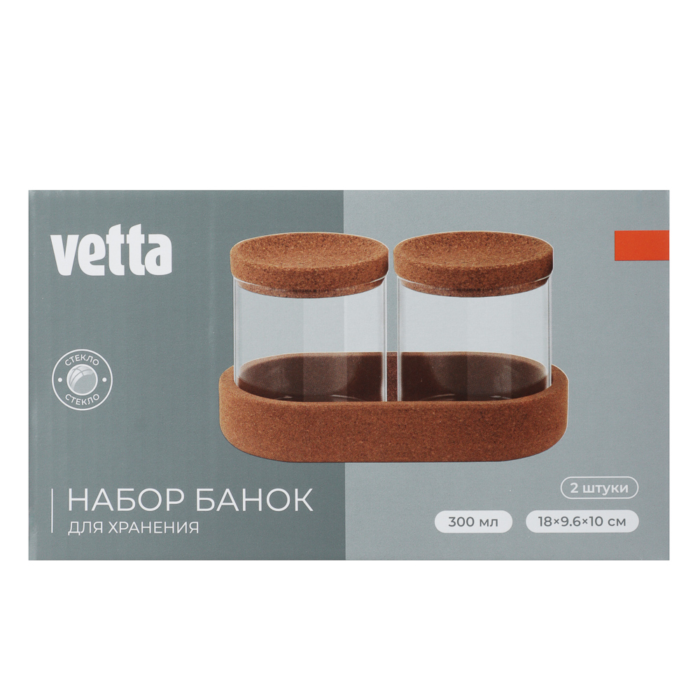 VETTA ЭКО Набор банок для хранения, 2шт., 300мл, 18х9,6х10см, стекло, пробка, арт.№ 828-328