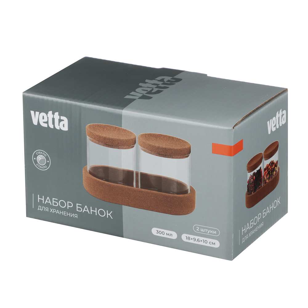 VETTA ЭКО Набор банок для хранения, 2шт., 300мл, 18х9,6х10см, стекло, пробка, арт.№ 828-328