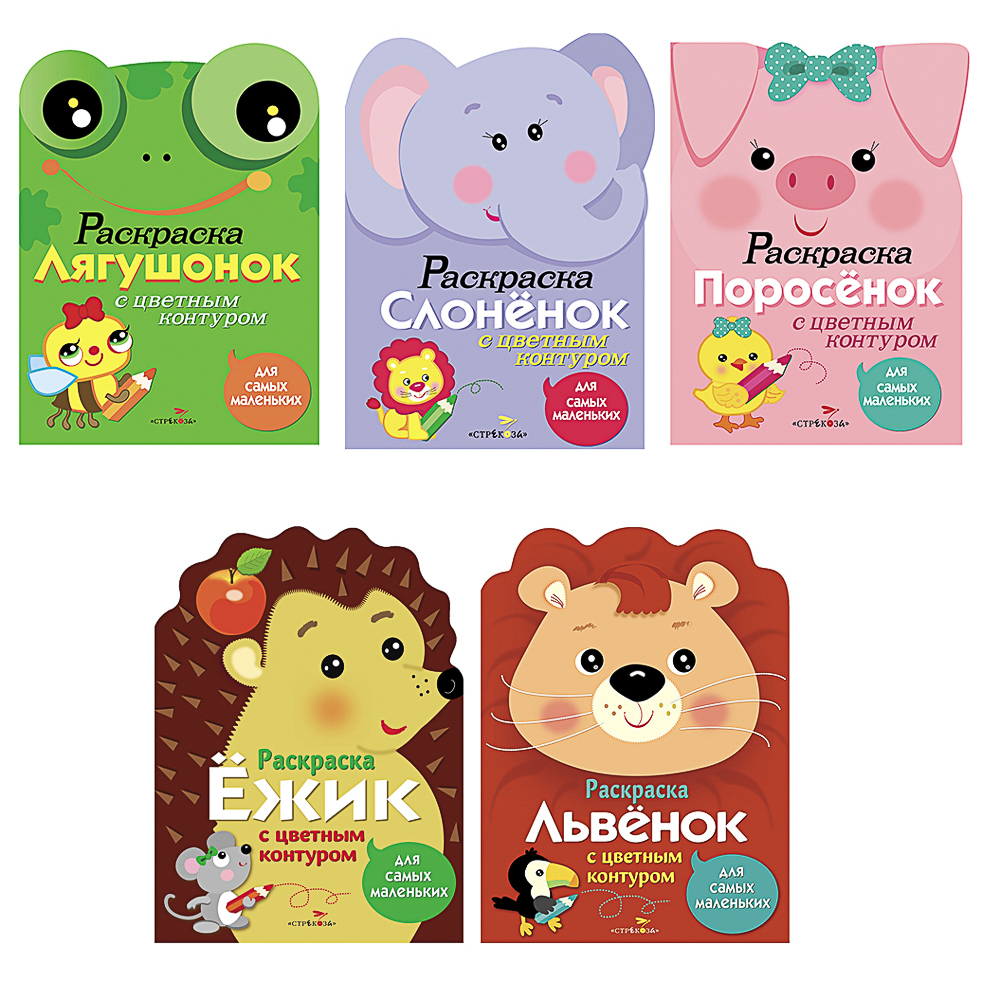 Раскраска вырубная с цветным контуром 28,5x21,2 см, 8 стр., 5 дизайнов, арт.№ 290-398