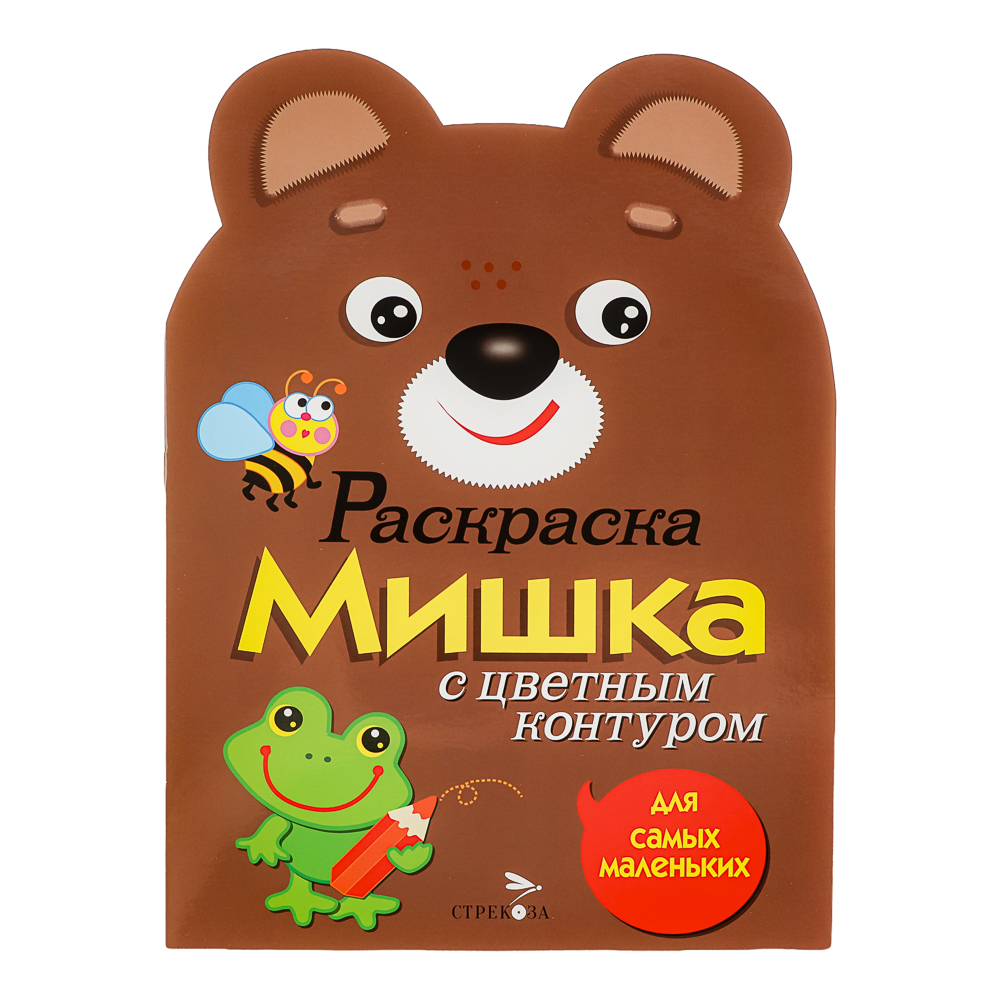 Раскраска вырубная с цветным контуром 28,5x21,2 см, 8 стр., 5 дизайнов, арт.№ 290-398