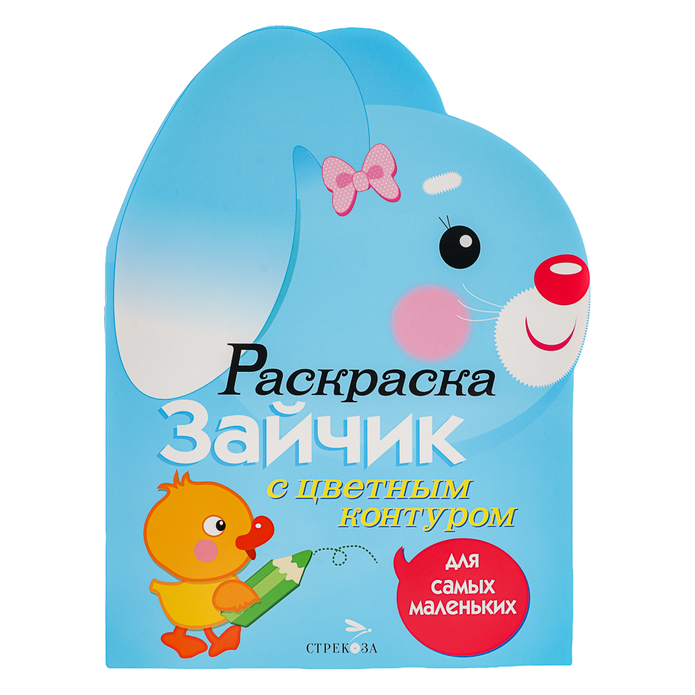 Раскраска вырубная с цветным контуром 28,5x21,2 см, 8 стр., 5 дизайнов, арт.№ 290-398