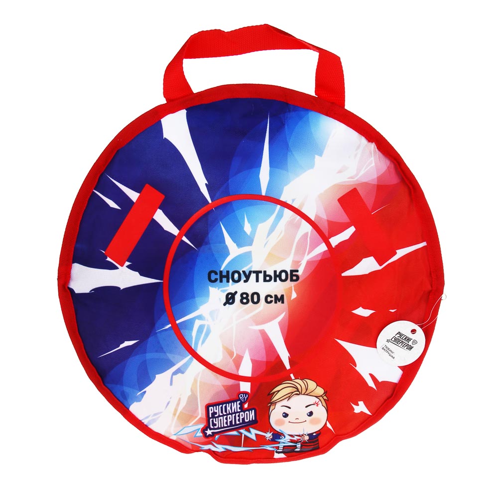 BY Русские Супергерои Тюбинг/ватрушка, диаметр 80см, оксфорд 600D, ПВХ, бутиловая камера R14, арт.№ 112-075