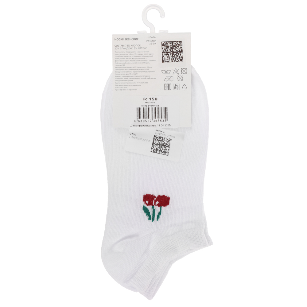 RS Носки женские укороченные, р. 36-39, 78% хлопок, 20% спандекс, 2% латекс, R158, разноцветные, арт.№ 019-488