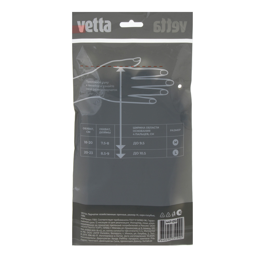 Перчатки прочные тм VETTA, размер M, ПВХ, серый цвет, арт.№ 447-012