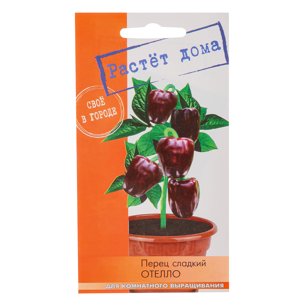 Семена Перец сладкий Отелло 5 шт, "Растёт дома", арт.№ 179-502