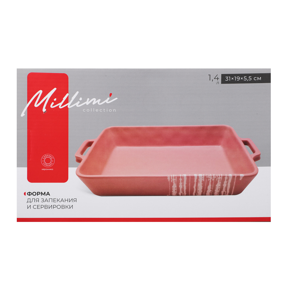 MILLIMI Форма для запекания и сервировки прямоугольная с ручками, керамика, 31х19х5,5 см, объем 1,4 л, бежевая, арт.№ 826-391