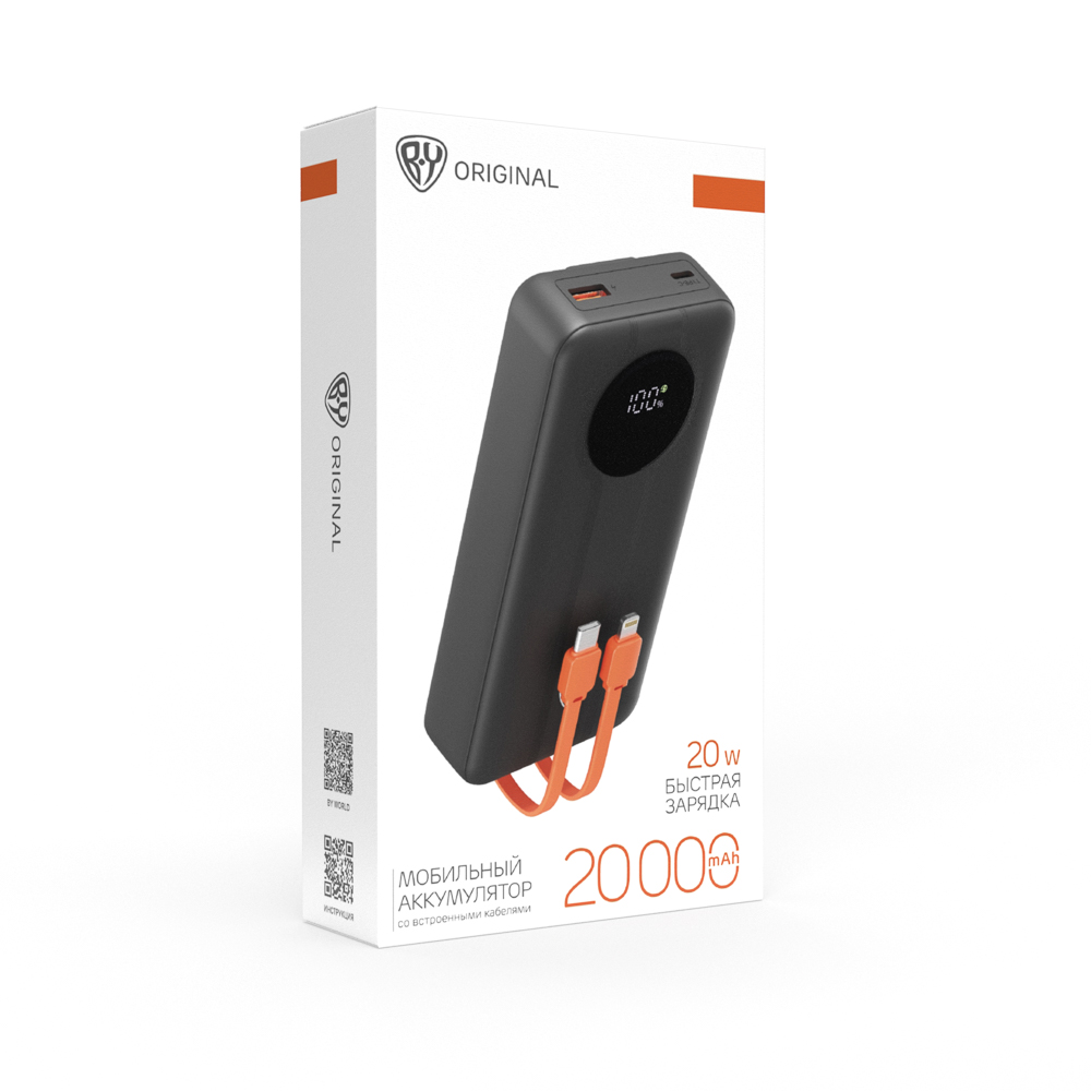 BY Аккумулятор мобильный Bolt20, 20000 мАч, встроен. кабели Type-C, iP, 20W, 3A, пластик, черный, арт.№ 031-182