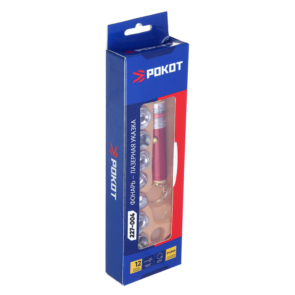 Фонарь-лазерная указка тм РОКОТ, на брелоке, 12 насадок, 3хLR44, арт.№ 227-004