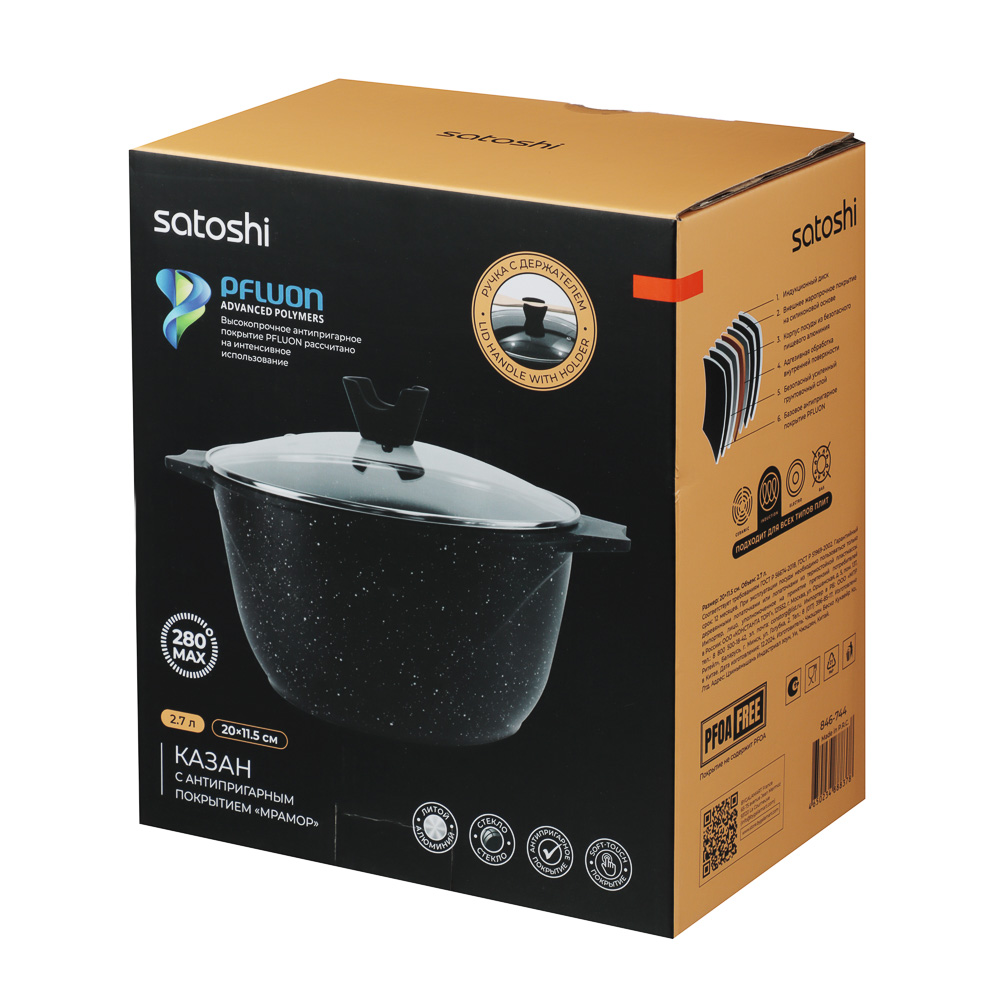 SATOSHI Монфор Казан 20х11,5см, 2,7л, литой алюминий, индукция, арт.№ 846-744