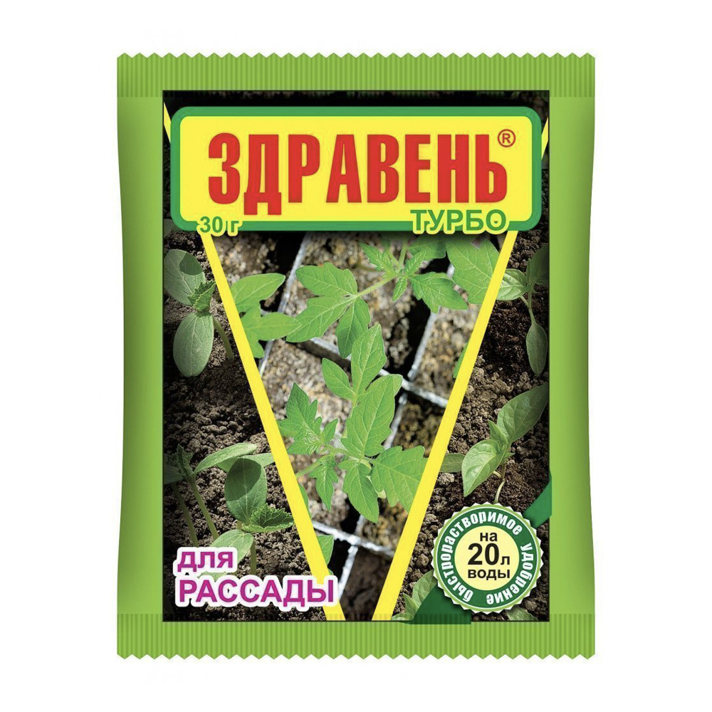 ЗДРАВЕНЬ ТУРБО для рассады,30 г, арт.№ 189-247