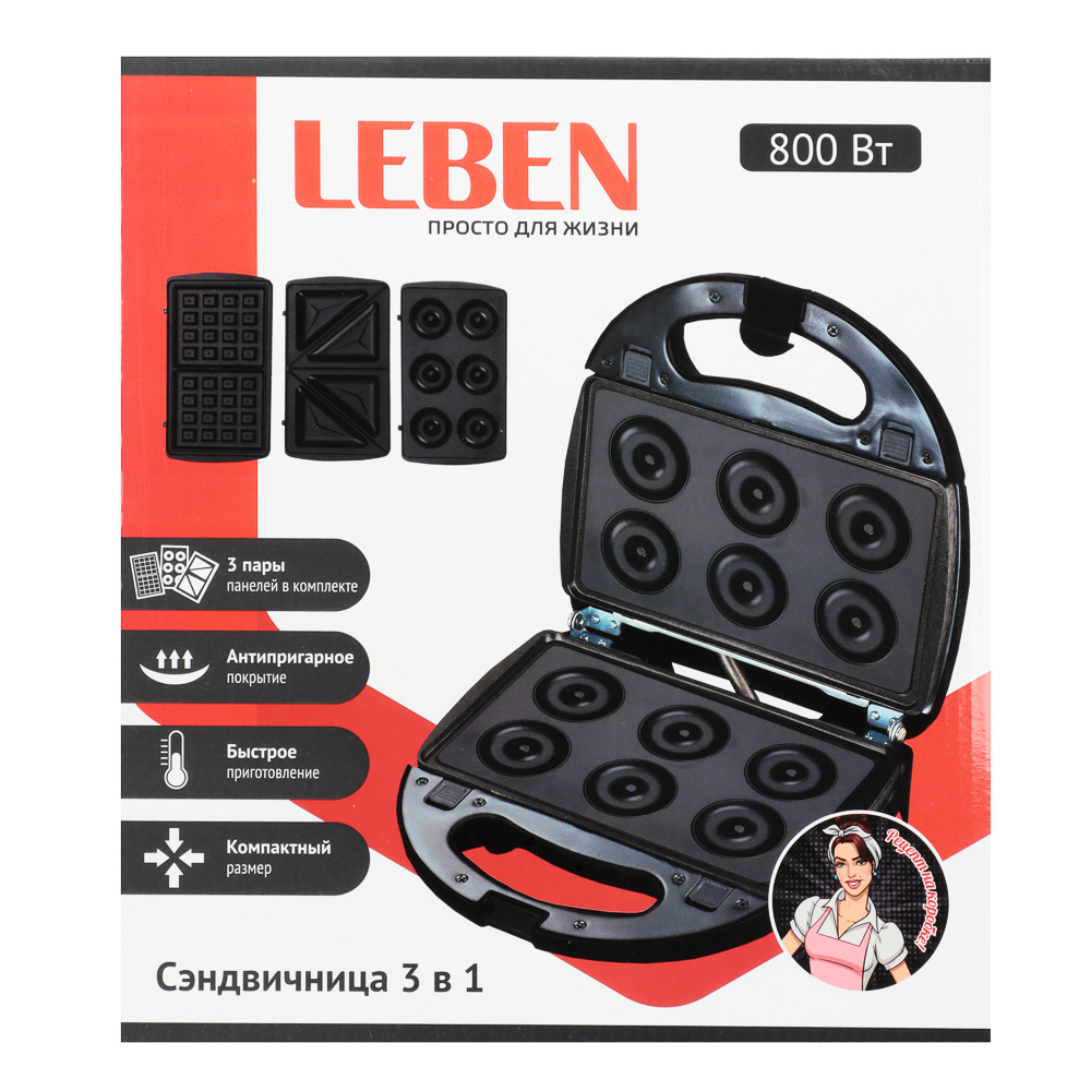 LEBEN Мультипекарь 3-в-1, 800 Вт, 3 съёмных панели (пончик, венские вафли, сэндвич), арт.№ 271-020