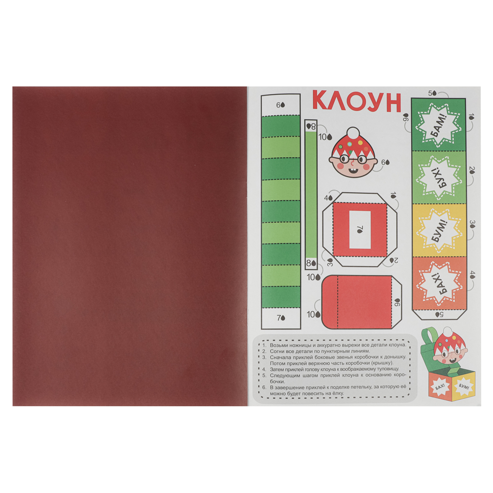 Поделки "Елочные игрушки", бумага, 19,3х27,6 см, 3 дизайна, арт.№ 876-104