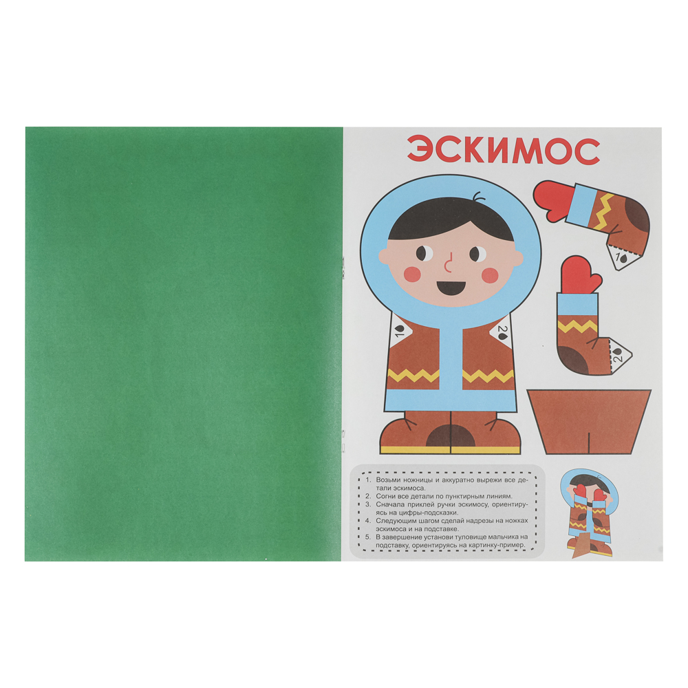 Поделки "Елочные игрушки", бумага, 19,3х27,6 см, 3 дизайна, арт.№ 876-104