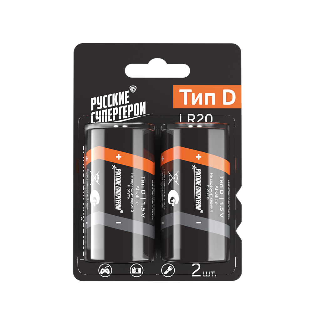 Батарейки D BY (LR20) 2шт в блистере, щелочные 1.5В, арт.№ 917-118