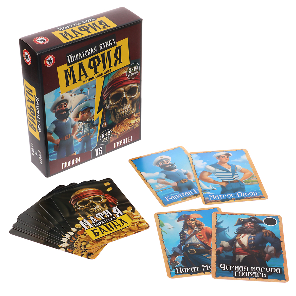 Игра "Мафия детская" Пиратская банда, арт.№ 538-207