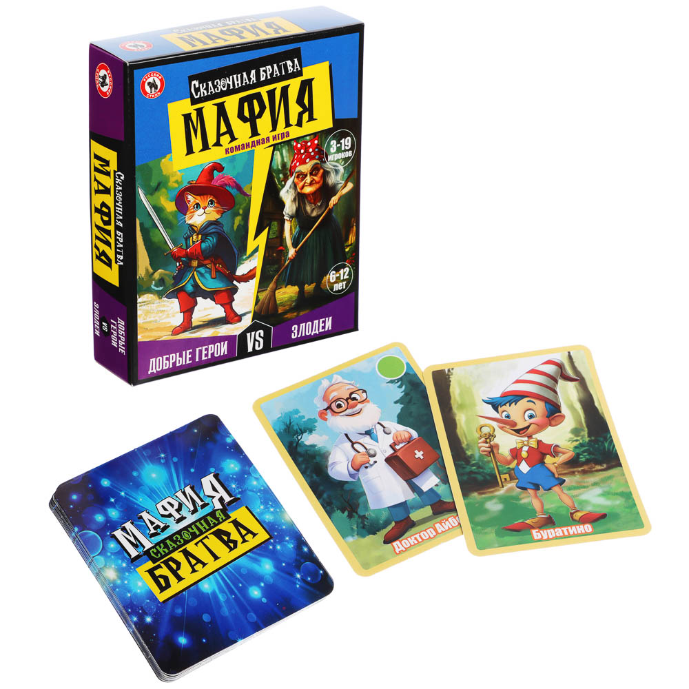 Игра "Мафия детская" Сказочная братва, арт.№ 538-208