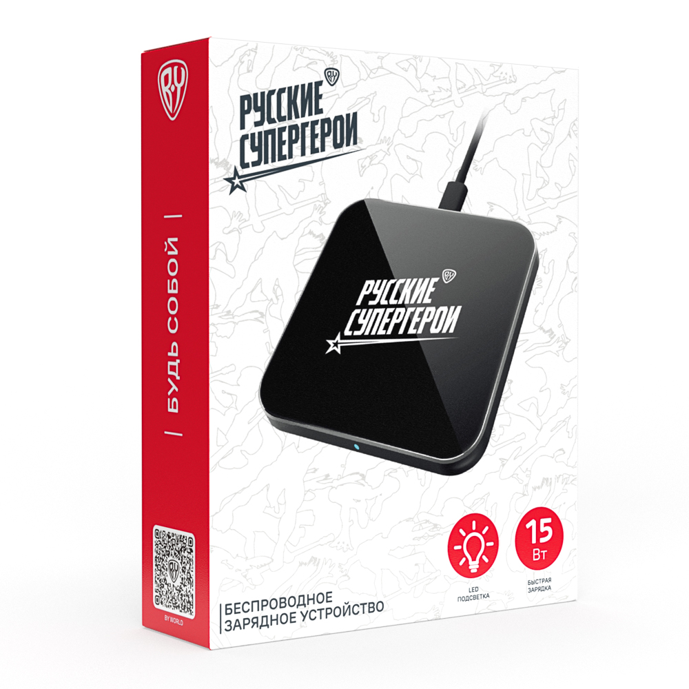 BY Русские Супергерои Беспроводное зарядное устройство Qi, 15W, быстр.зарядка, стеклян.панель, арт.№ 031-150